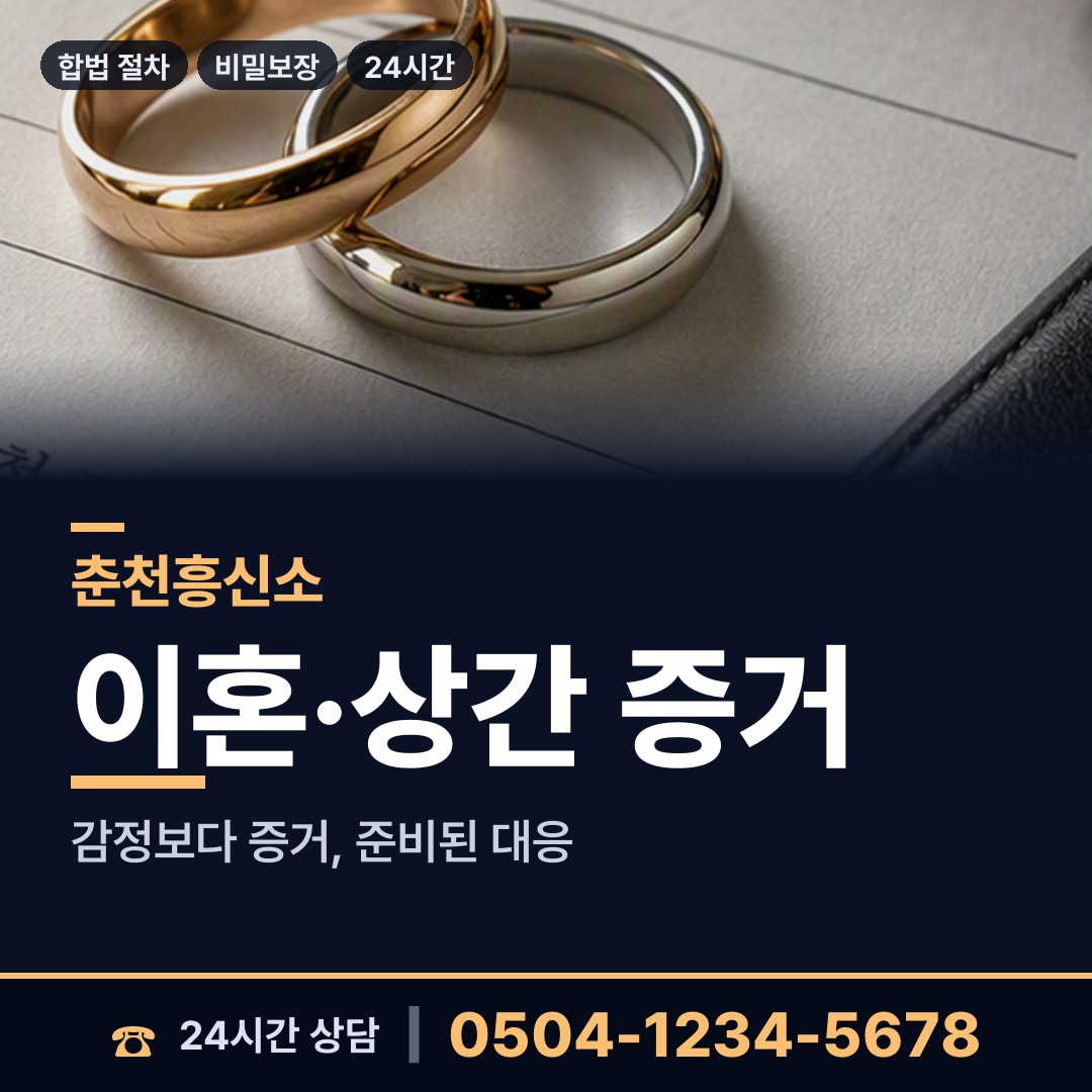 춘천 사북면 심부름센터 상담 안내
