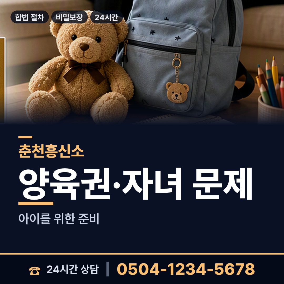 춘천 사북면 인터넷흥신소 상담 안내